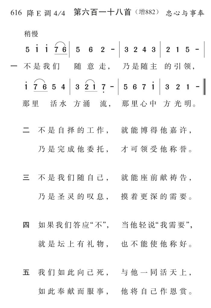 不是我们随意走 第 1 页