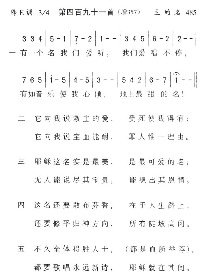 有一个名我们爱听 第 1 页