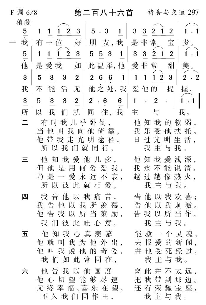 我有一位好朋友 第 1 页