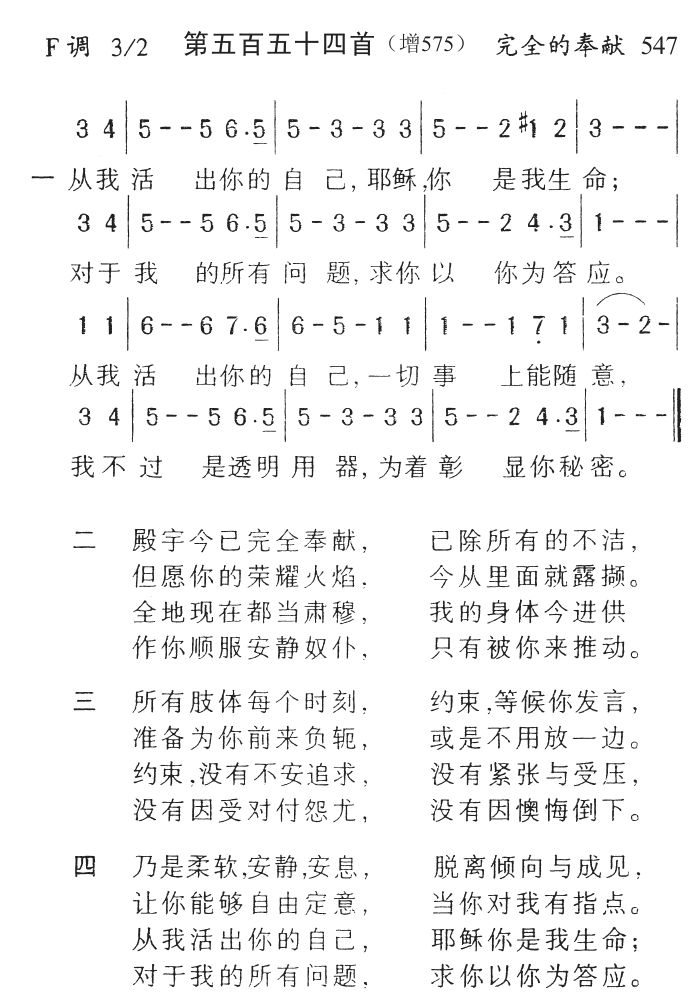 从我活出你的自己 第 1 页
