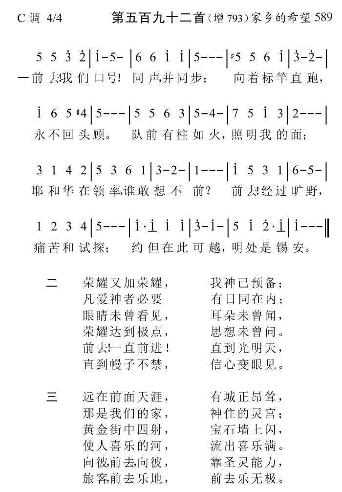 前去我们口号 第 1 页