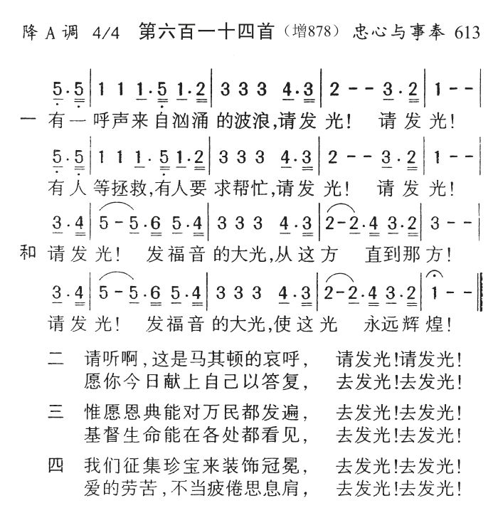有一呼声来自汹涌的波浪 第 1 页