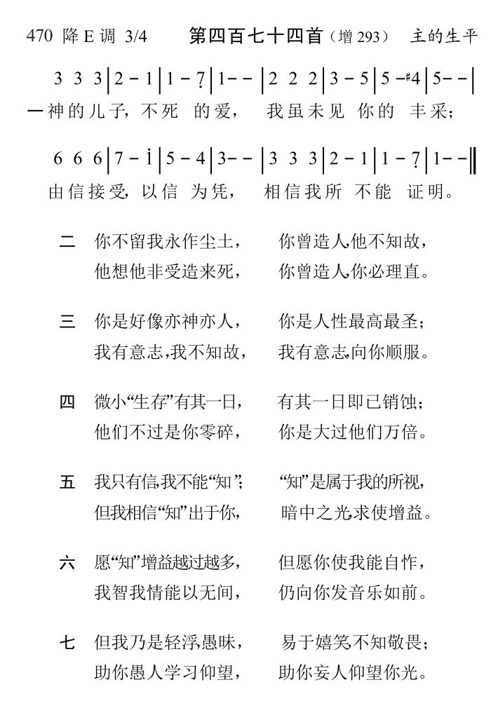 神的儿子不死的爱 第 1 页
