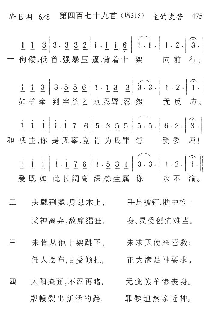 佝偻低首强暴压逼 第 1 页