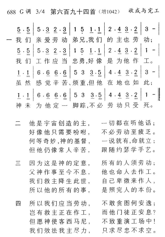 我们亲爱劳动弟兄 第 1 页
