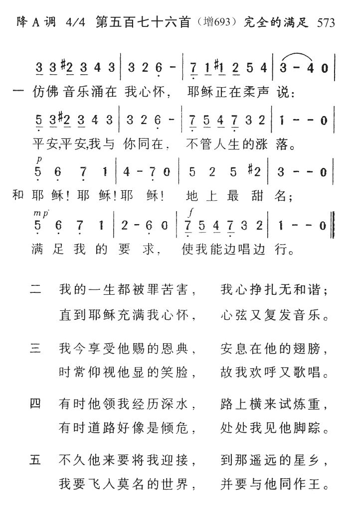 仿佛音乐涌在我心怀 第 1 页