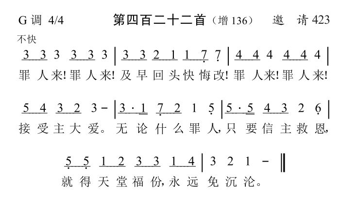 罪人来罪人来 第 1 页