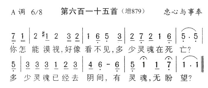 你怎能漠视 第 1 页
