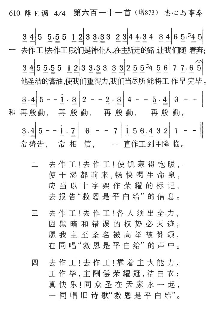 去作工去作工 第 1 页