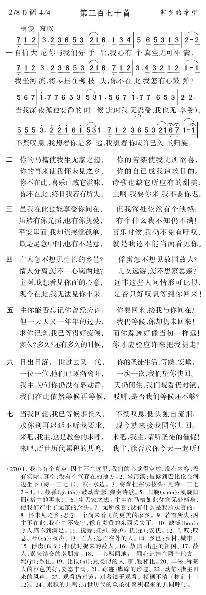 自伯大尼你与我们分手后 第 1 页