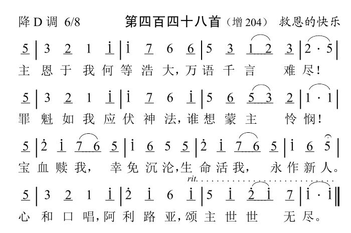 主恩于我何等浩大 第 1 页