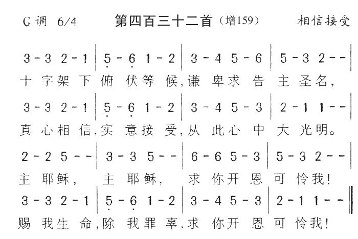 十字架下俯伏等候 第 1 页