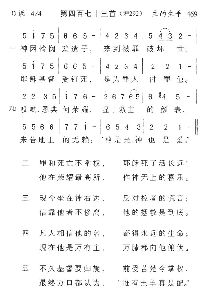 神因怜悯差遣子 第 1 页