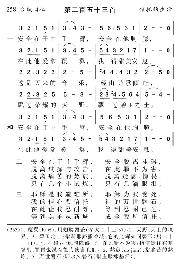 安全在于主手臂 第 1 页