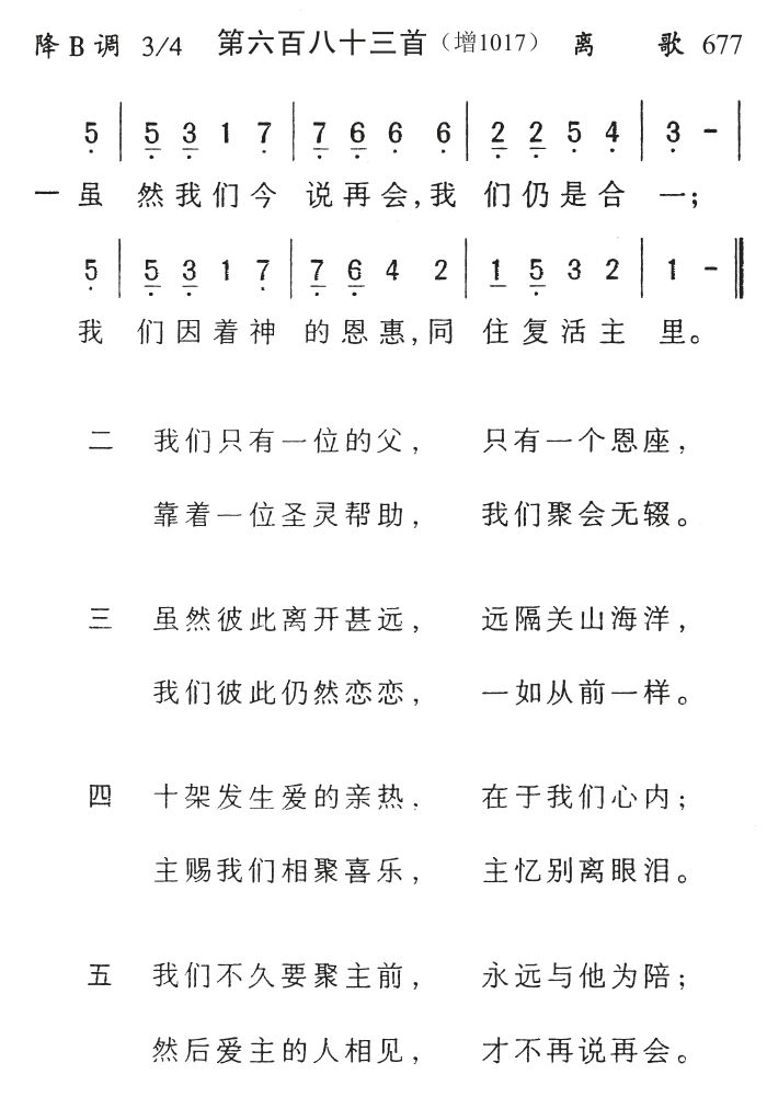 虽然我们今说再会 第 1 页