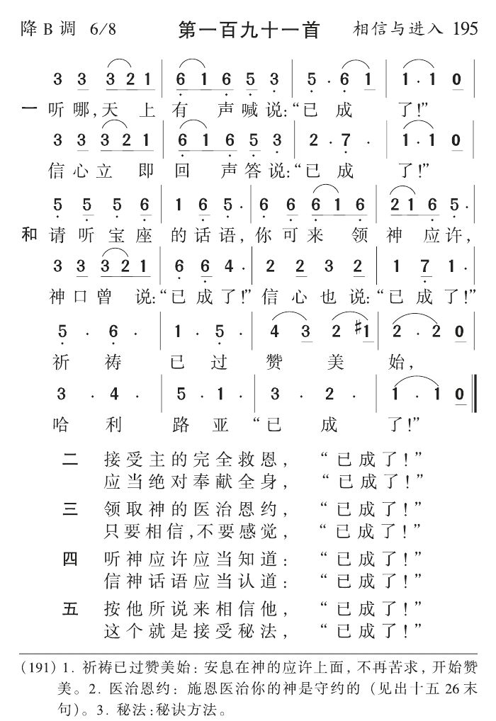 听哪天上有声喊说 第 1 页
