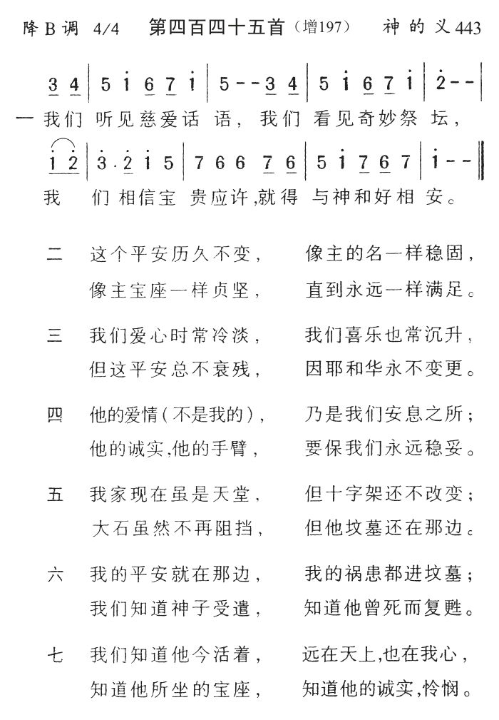我们听见慈爱话语 第 1 页