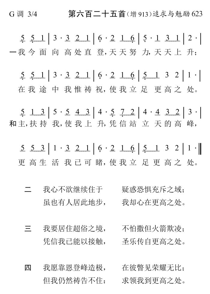 我今面向高处直登 第 1 页