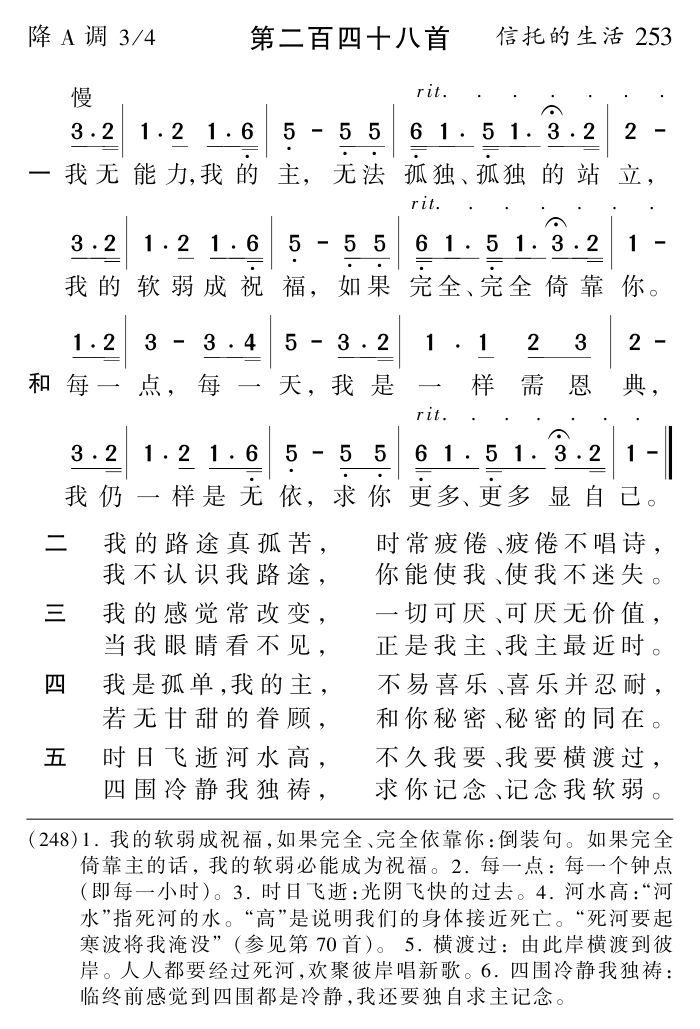 我无能力我的主 第 1 页
