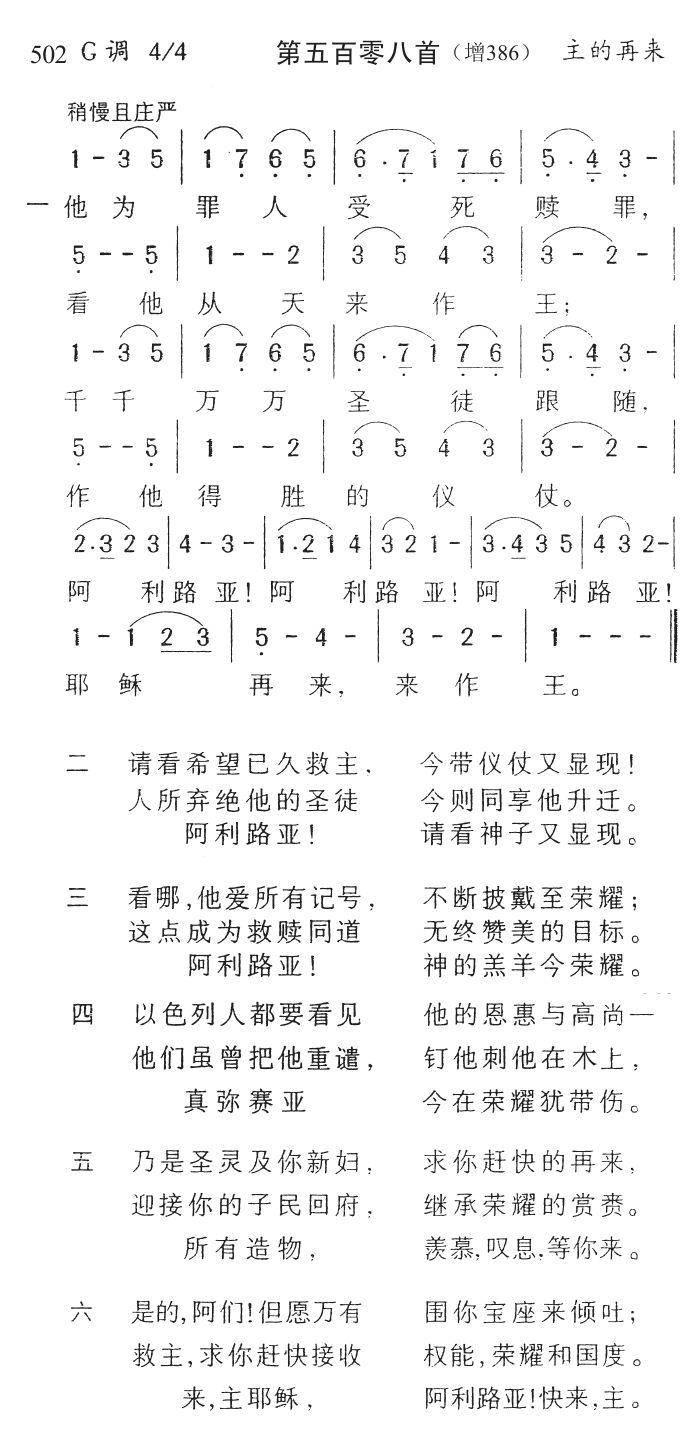 他为罪人受死赎罪 第 1 页