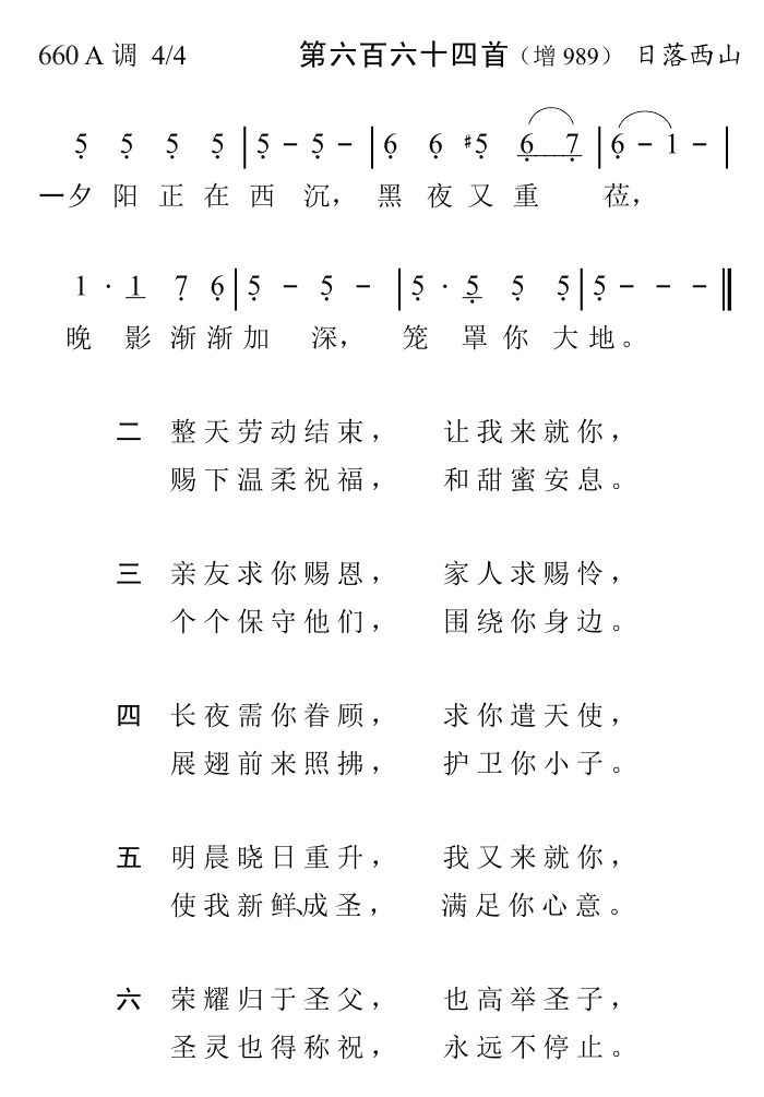 夕阳正在西沉 第 1 页