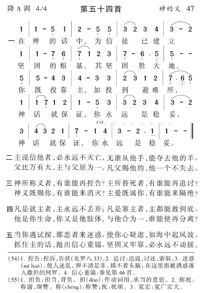 在神的话中为信徒已建立 第 1 页