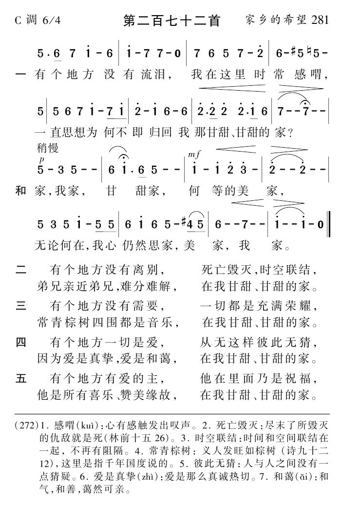 有个地方没有流泪 第 1 页