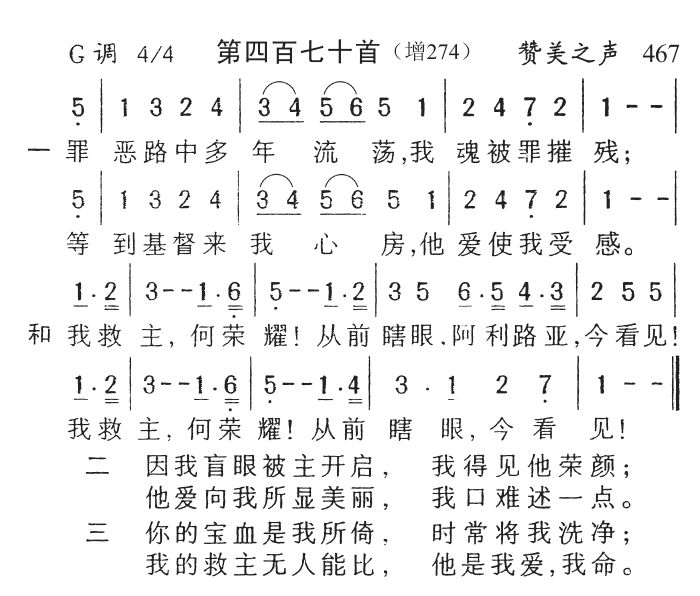 罪恶路中多年流荡 第 1 页