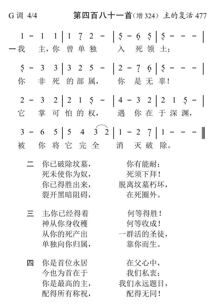 我主你曾单独入死领土 第 1 页