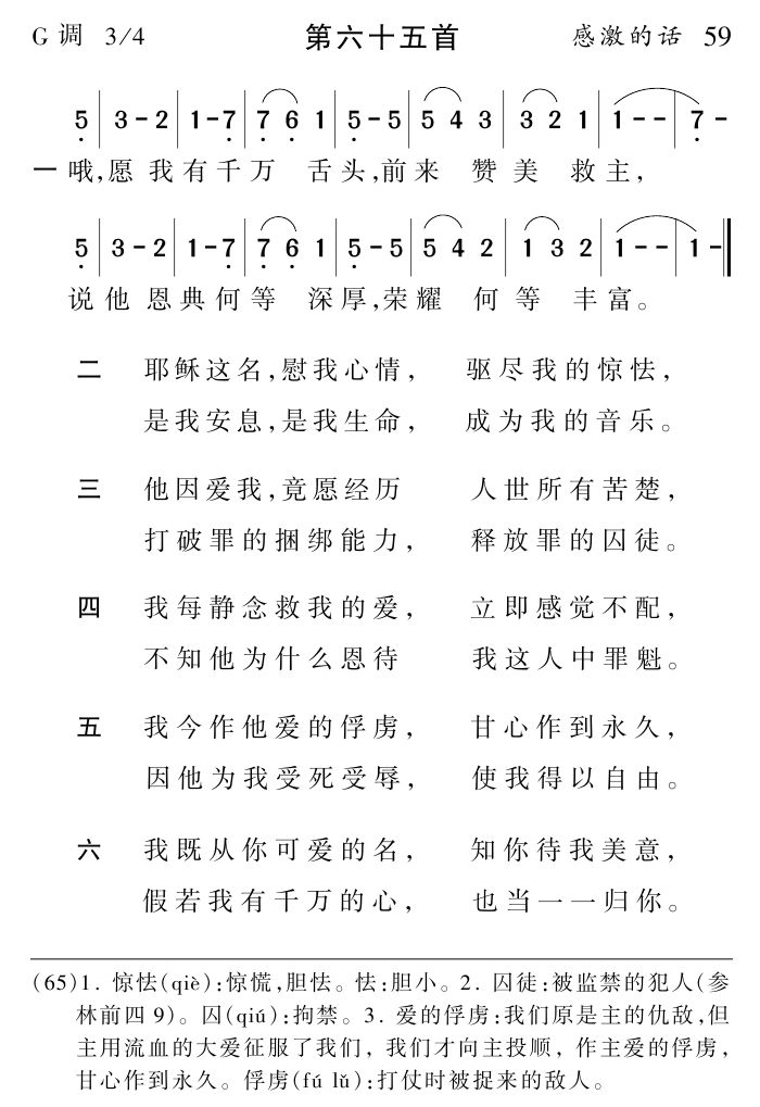 哦愿我有千万舌头 第 1 页