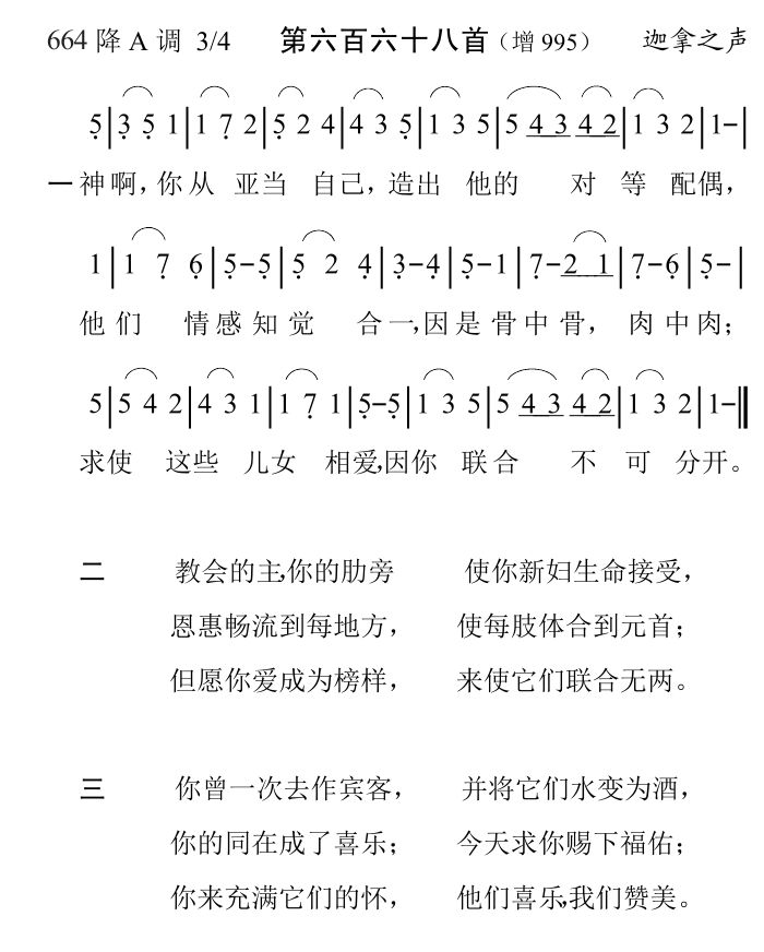 神阿你从亚当自己 第 1 页