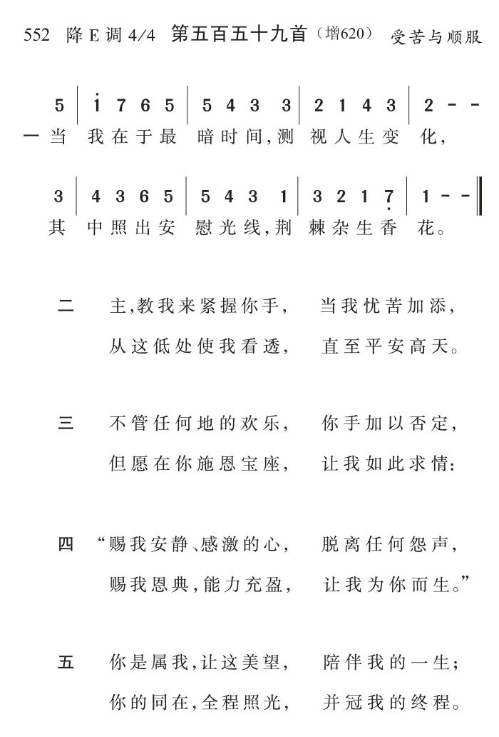 当我在于最暗时间 第 1 页