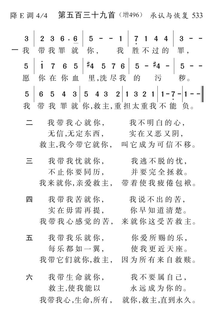 我带我罪就你 第 1 页
