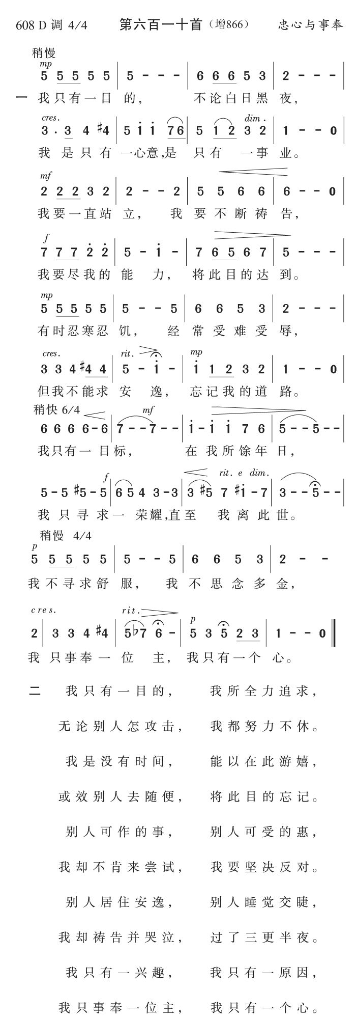 我只有一目的 第 1 页