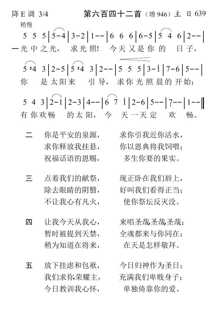 光中之光求光照 第 1 页