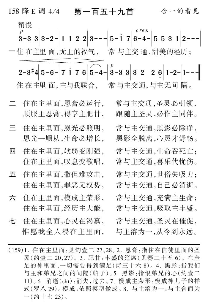 住在主里面 第 1 页