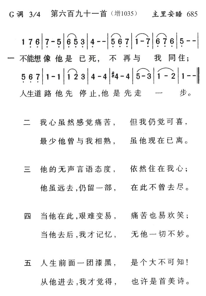 不能相像他是已死 第 1 页