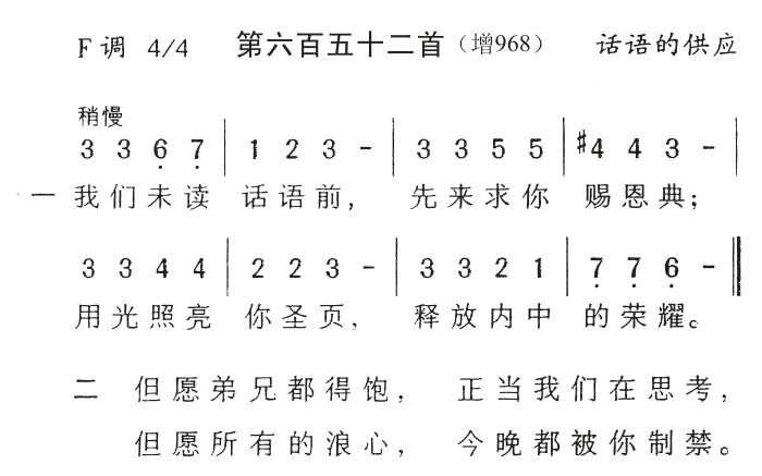我们未读话语前 第 1 页