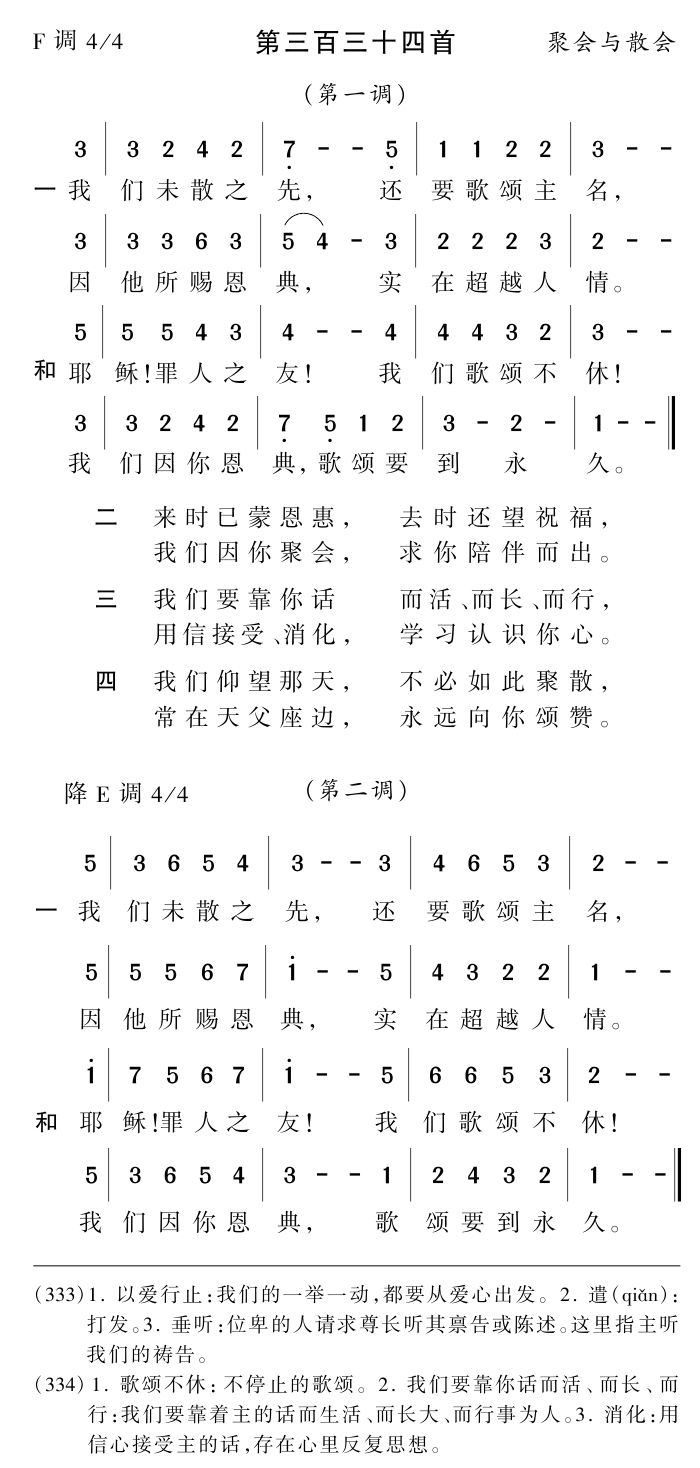 我们未散之先 第 1 页