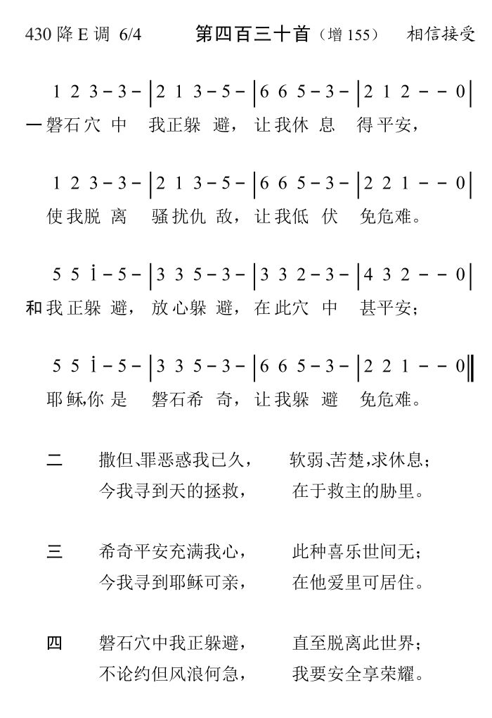 磐石穴中我正躲避 第 1 页