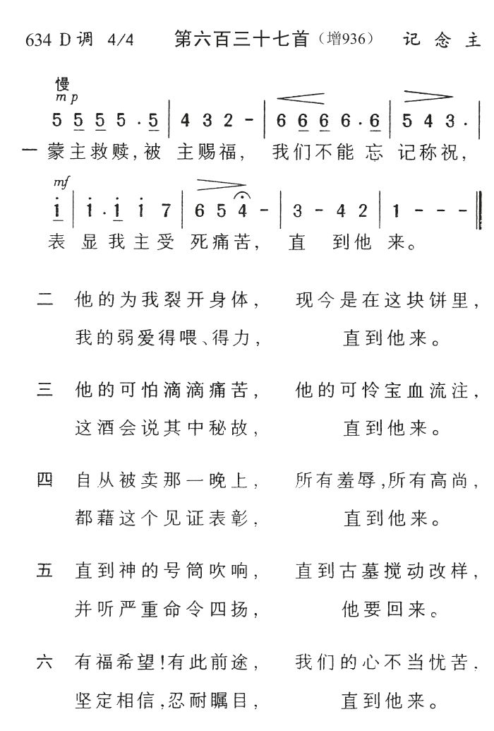蒙主救赎被主赐福 第 1 页