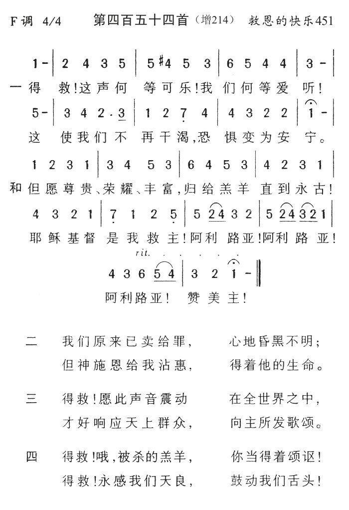 得救这声何等可乐 第 1 页
