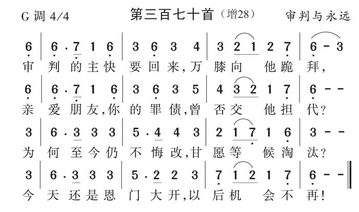 审判的主快要回来 第 1 页