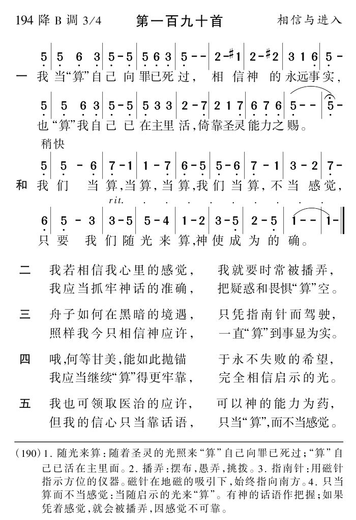 我当算自己向罪已死过 第 1 页