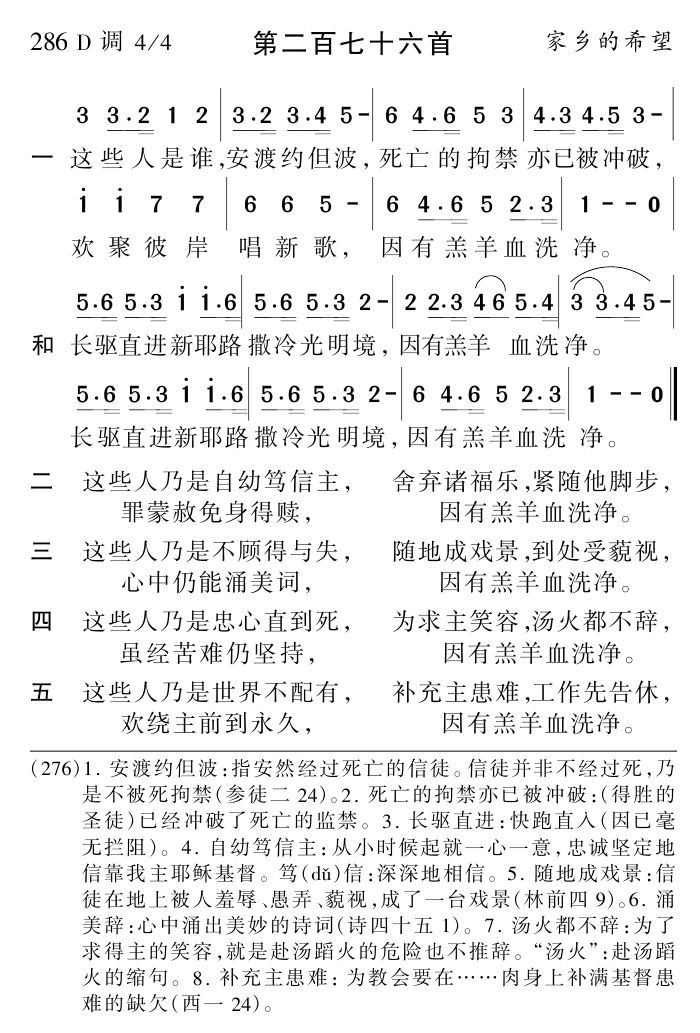 这些人是谁安渡约但波 第 1 页