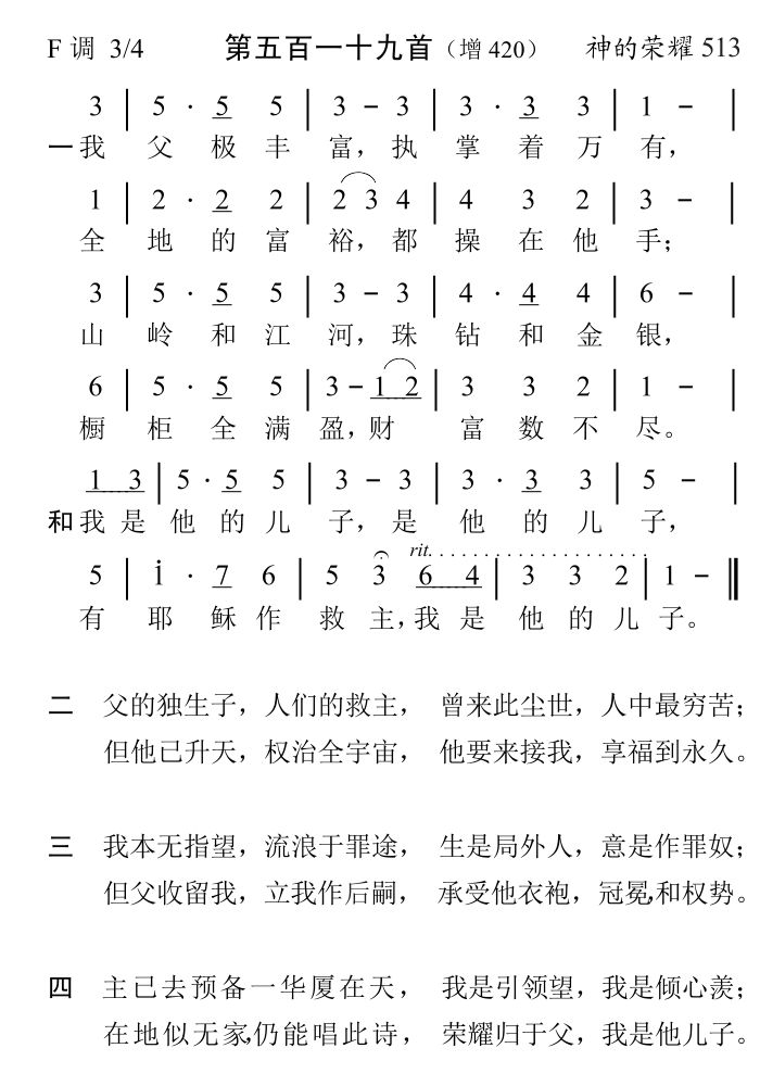我父极丰富执掌着万有 第 1 页