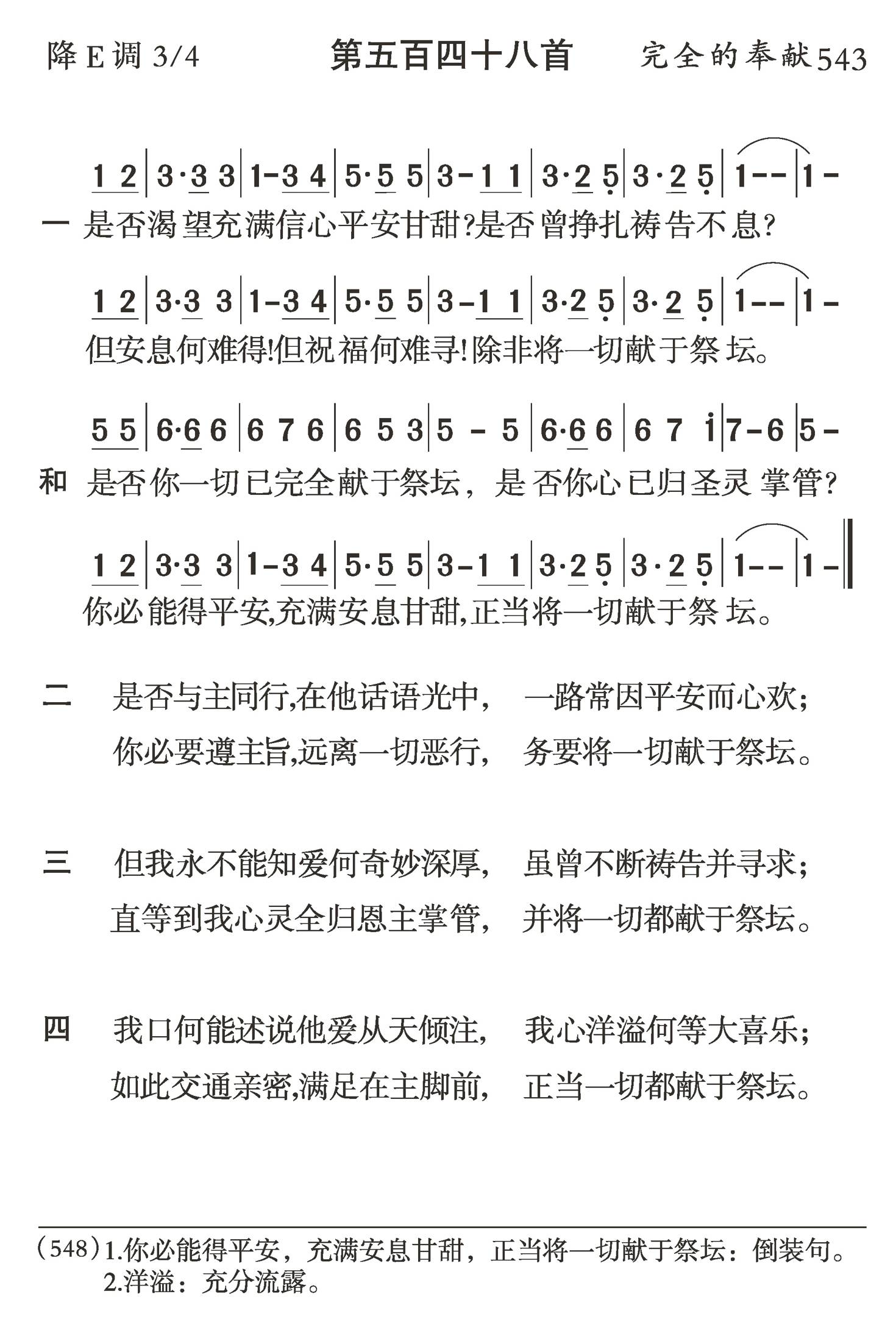是否渴望充满信心 第 1 页