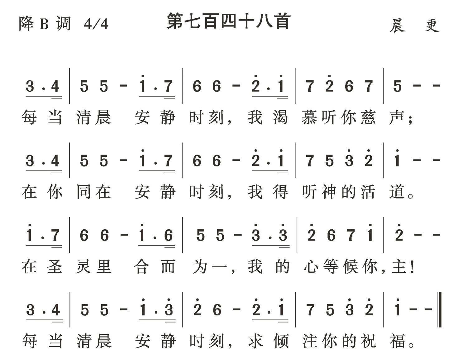 每当清晨安静时刻 第 1 页