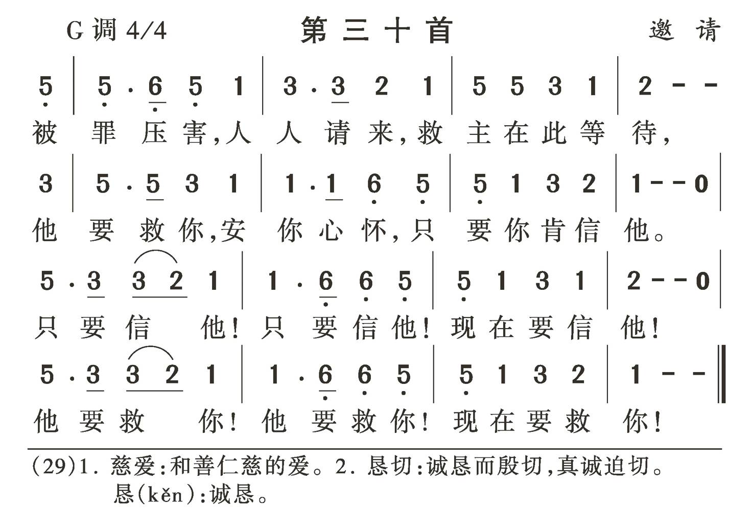 被罪压害人人请来 第 1 页