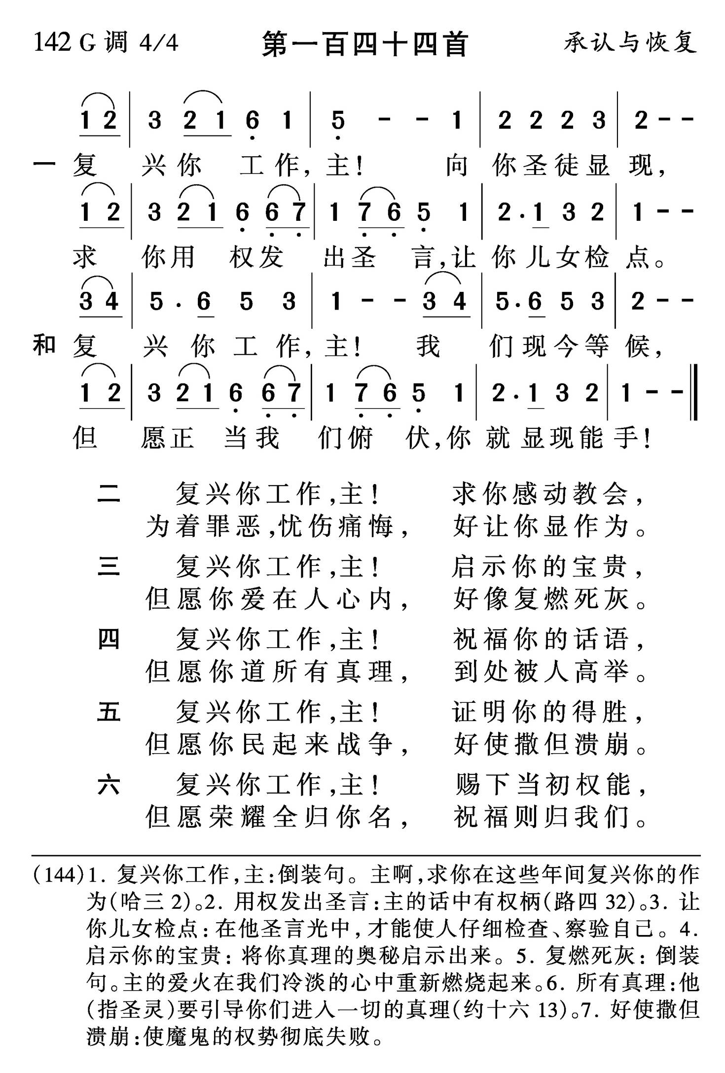 复兴你工作主 第 1 页